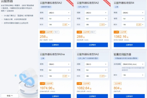 高配云主机中配服务器多少钱，全面解析与购买指南