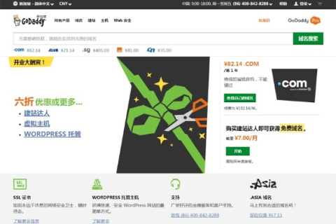 如何看待Godaddy域名原IP及其重要性