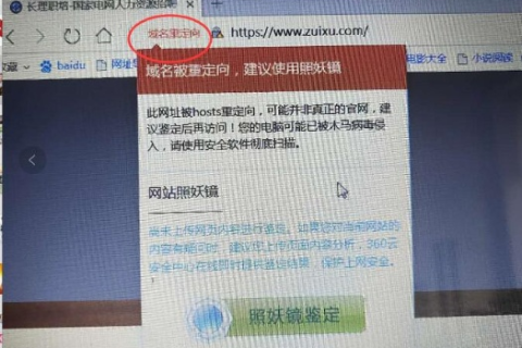 QQ空间出现域名重定向及页面无法打开问题解析与解决策略
