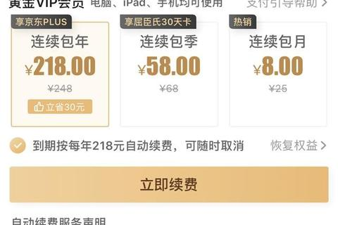 腾讯云免费试用过程中续费后服务器免费试用是否还生效？