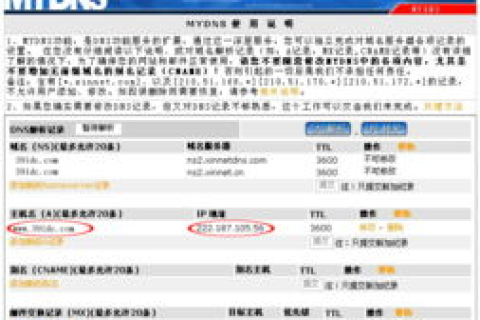 我的域名解析何时生效？详解域名解析的生效时间与影响因素