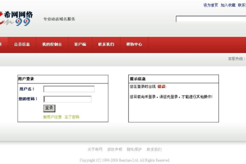 3322动态域名，免费注册与使用的全面指南