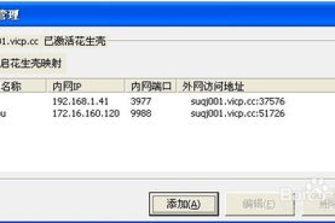 如何将花生壳域名绑定到内网IP上