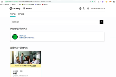 如何设置GODADDY域名解析，使带www和不带www的域名指向不同IP（详细步骤指南）