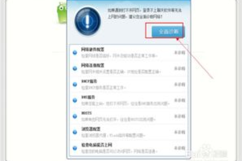 电脑域名解析错误怎么解决