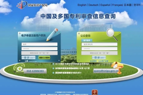 国家知识产权局专利数据库的深度探索，http:web.cnipa.cn的奥秘