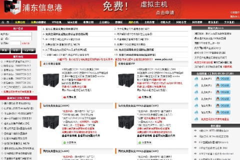 免费空间上自己建网站的具体操作步骤，从有空间域名到安装ASP