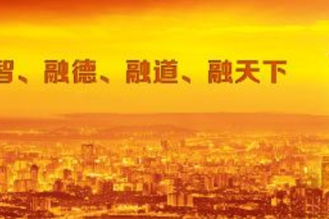 广纳博识，网聚天下，博大网人—你的智慧之选