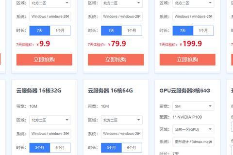 新睿云应用体验，一次全面的数字云服务探索之旅