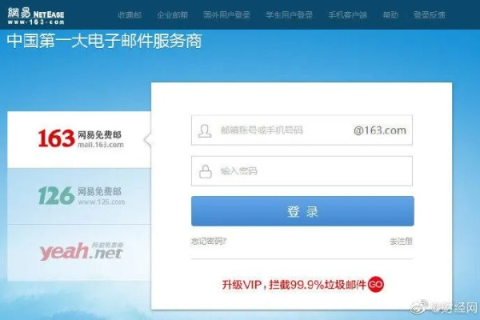 网易全新net域名个性邮箱，重塑数字身份的新篇章