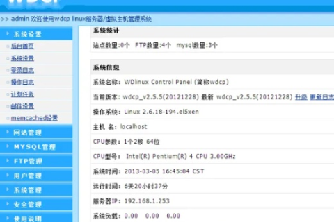 探索wdcp，一款实践中的技术工具评估与体验分享