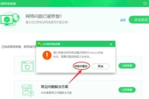电脑提示域名解析错误的原因及解决方法