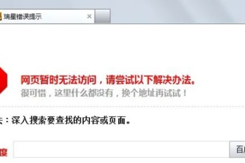 网页和其它软件打不开，解析域名错误的原因与解决方案