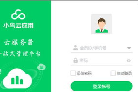 小鸟云—真的安全吗？我的使用经历是否为你揭开真相