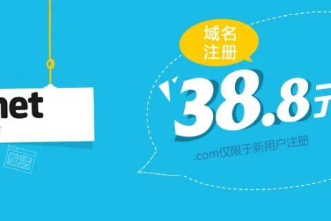 现在注册网店域名有优惠吗？详解当前域名注册市场的优惠活动与趋势