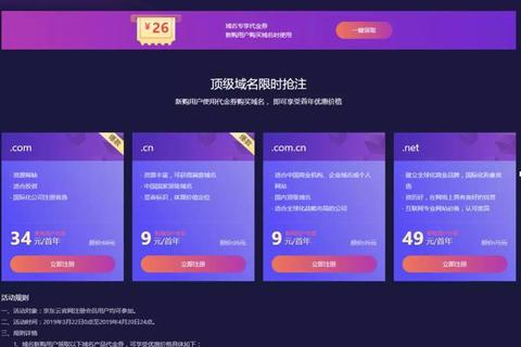 如何成功备案域名，详细步骤与注意事项