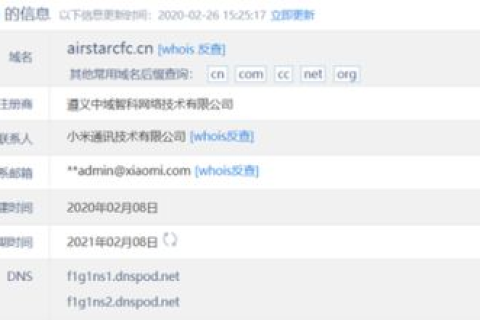域名注册后，构建你的在线王国