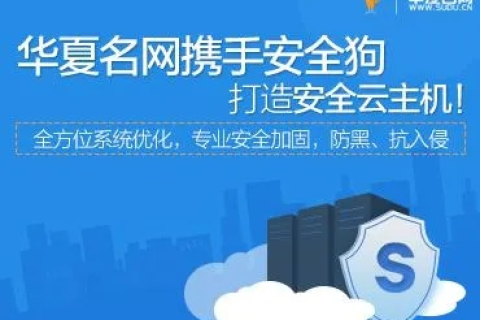 华夏名网，探索与体验
