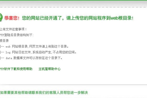 把网站通过FTP传到域名空间，解析了域名，绑定了，但是无法访问