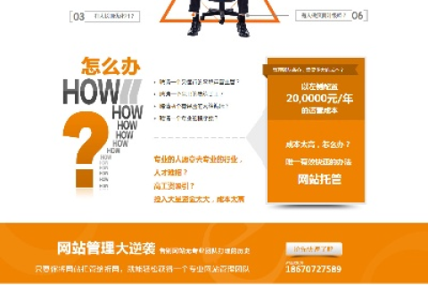 实现一个域名两个空间的网站托管策略