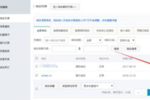 域名与URL，概念、区别及应用