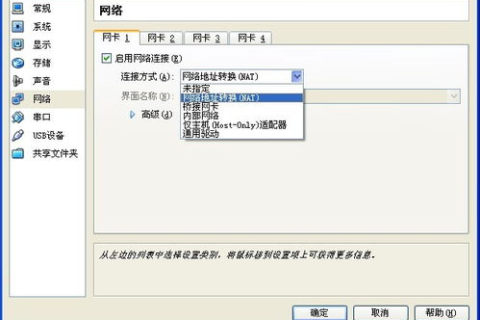 连接虚拟主机，你需要知道的软件与步骤