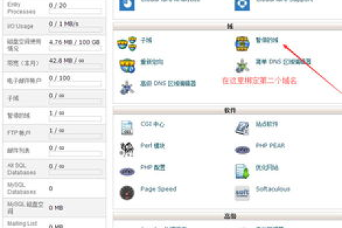 如何使用Bluehost虚拟主机解析域名，新手指南