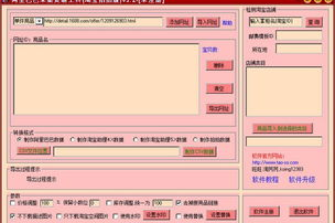 在淘宝或拍拍上怎么卖域名