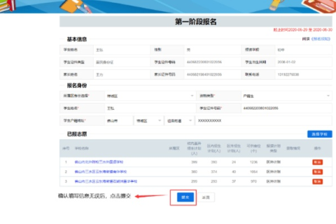 待审核域名列表，注册成功的前奏还是未知？