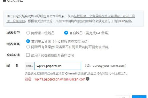 购买的域名怎样绑定到自己的机器上