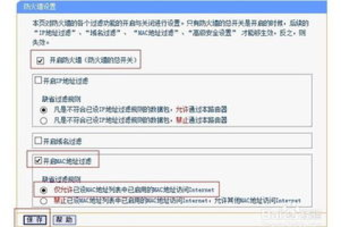 禁止主域名访问该子目录及其内容