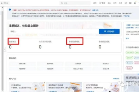 如何大批量测试没有注册的域名
