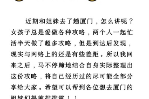 厦门乙天真的有人用过吗，分享真实经历与揭秘