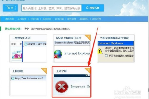 我注册了一个中文域名，为什么电脑打不开？