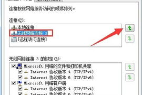 笔记本同时连接有线网络和无线网络时域名解析出现的问题及解决方案