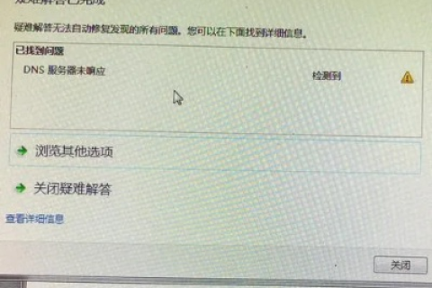 网站服务器供应商找不到已到期网站无法访问的解决办法