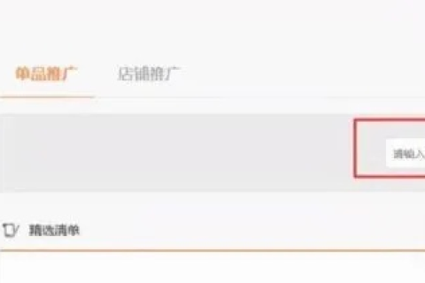 淘宝客链接屏蔽背后的秘密，从域名与HTML探索新机遇
