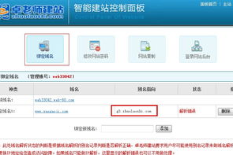 QQ酷淘宝客顶级域名获取与设置全攻略