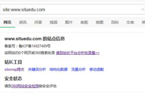 如何在百度搜索中首页显示自己独立域名