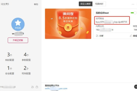 为什么花生壳注册免费域名时选不上