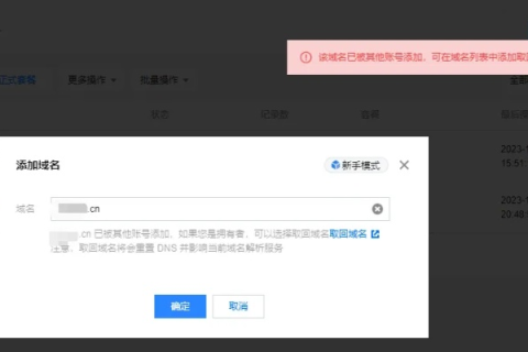怎样找回丢失的域名