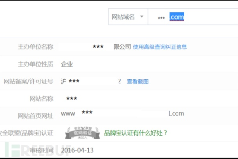 备案初审为什么一定要检测已经备案成功的域名