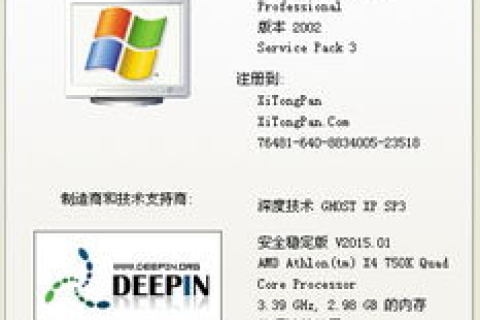 如何把XP系统的电脑做成一个虚拟主机