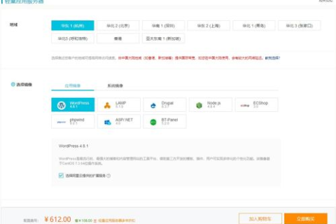 如何在万网购买的域名进入网站后台