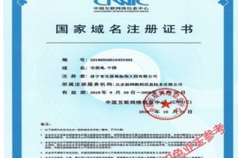 商务中国的域名如何找到域名证书