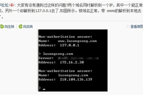 那域名错误是怎么回事