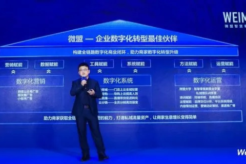 安迪互联，一场数字化时代的创新实践