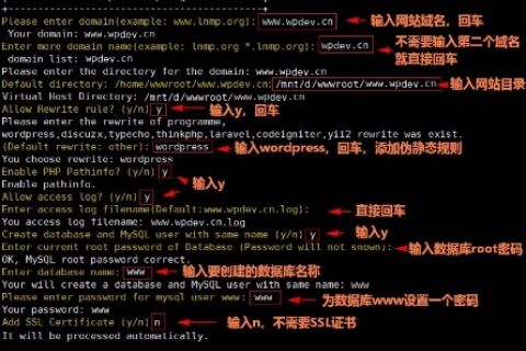 请教LNMP环境下一个域名绑定问题