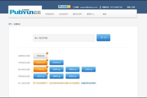 3322动态域名怎么用，全面指南与实用技巧