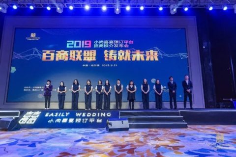 中国喜网，一场互联网婚礼的创新实践